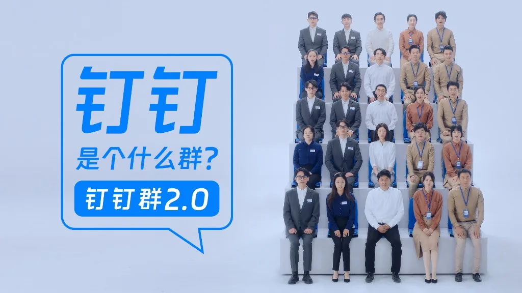 钉钉电脑版与钉钉网页版多端同步细节