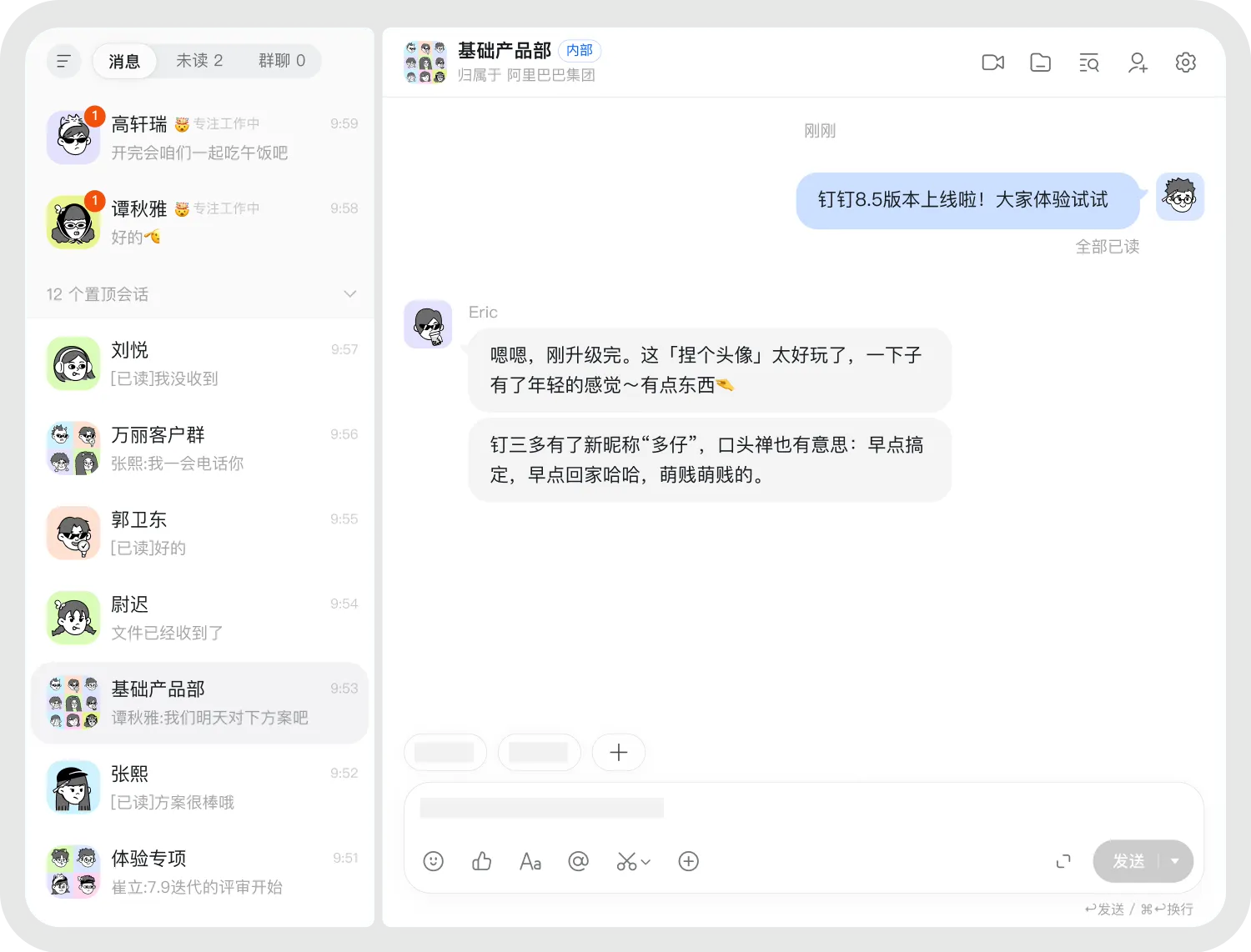 钉钉网页版帮助中心